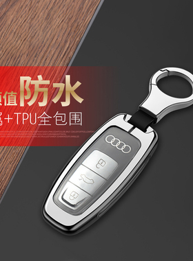适用于奥迪s6钥匙套高级感s7/rs6/rs7/s8/rsq8专用汽车用品扣包壳