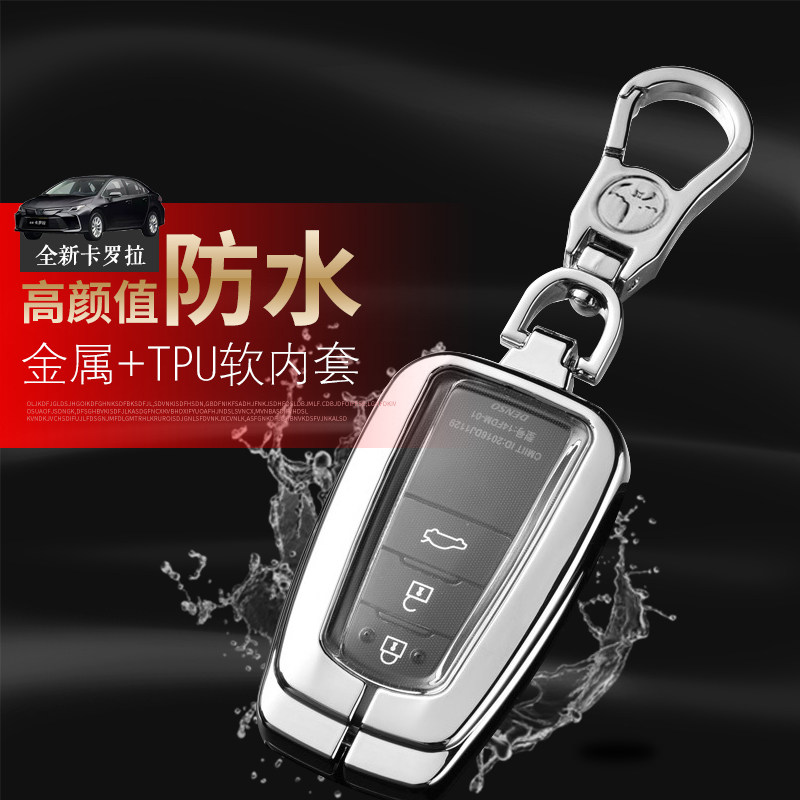 卡罗拉豪华版钥匙套16-24款