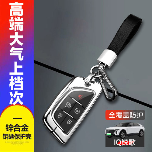 凯迪拉克锐歌钥匙套新款金属