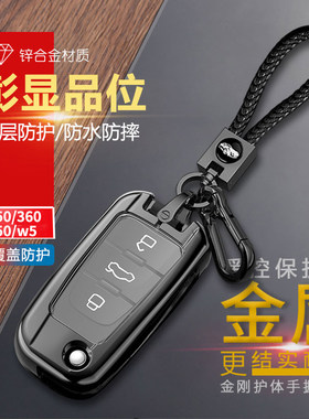 荣威350钥匙套360高档专用750