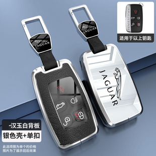 适用于捷豹xfl钥匙套25款xel汽车fpace专用xjl男xf个性ftype扣壳