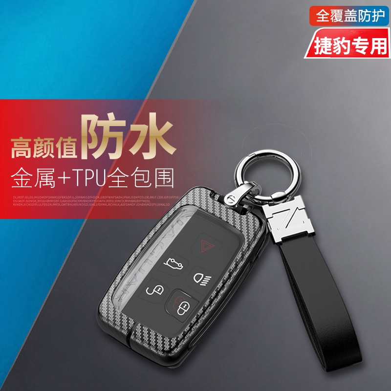 捷豹xf钥匙套xel车xfl包fpace