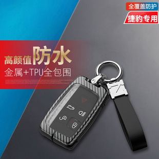适用于捷豹xf钥匙套xel车xfl包fpace壳ftype扣ipace改装XJ金属XE