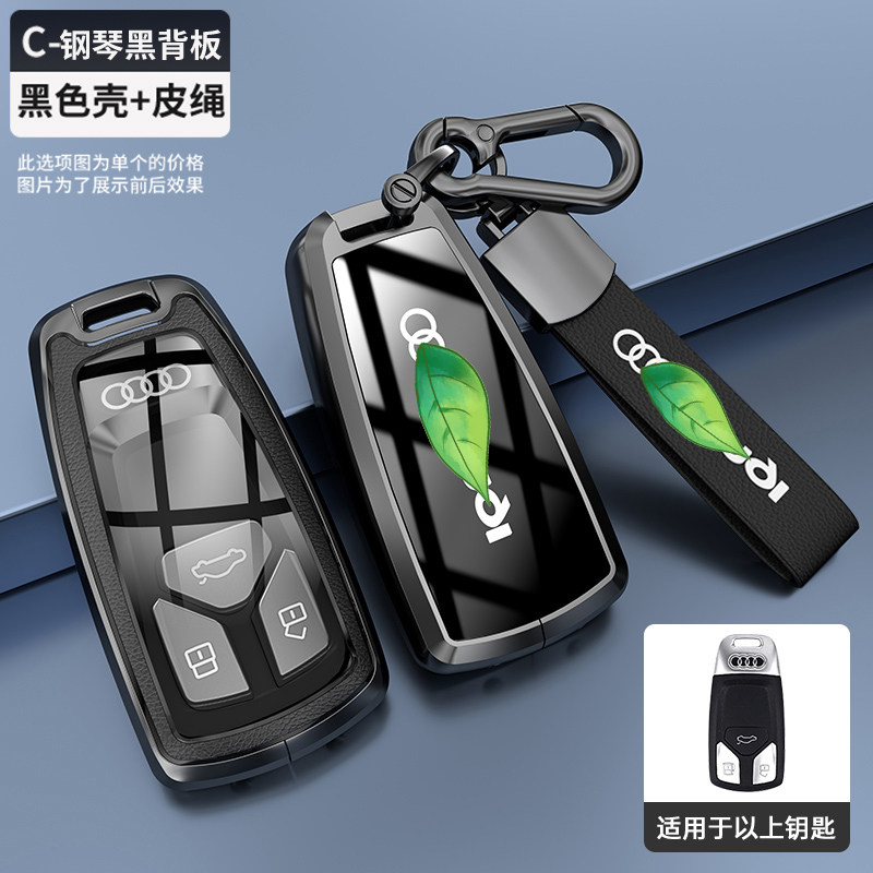 奥迪a4l钥匙套2024款A5/q5l金属
