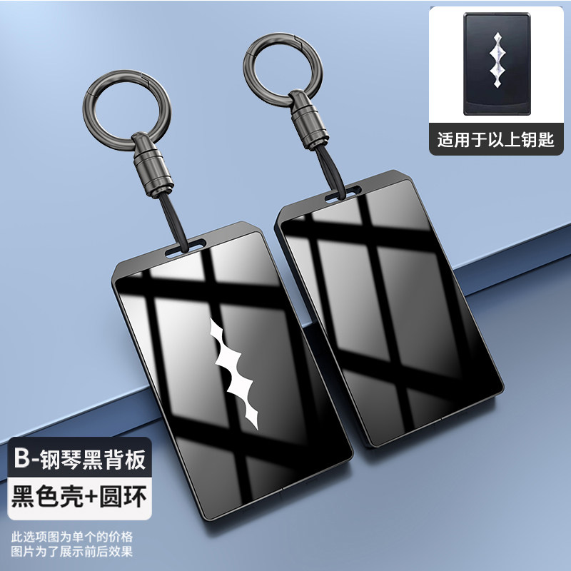 方程豹豹5钥匙套nfc卡片感应卡包