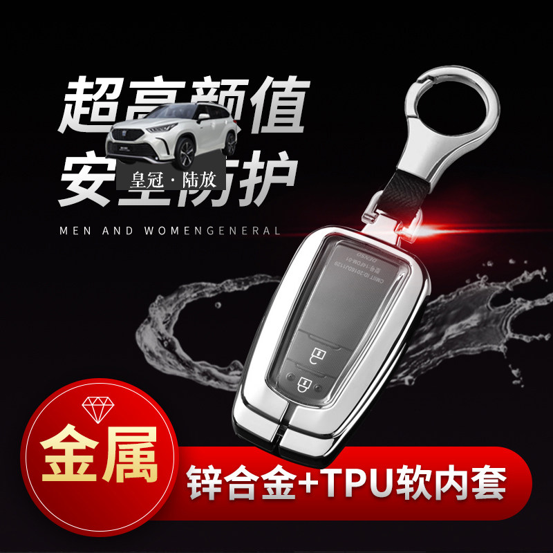 21款皇冠陆放钥匙套 两键进取版专用于15代丰田皇冠汽车锁匙包壳