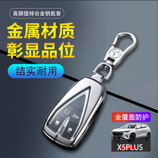适用于长安二代x5plus钥匙套2024款乐享先锋智领版欧尚x5p车扣包