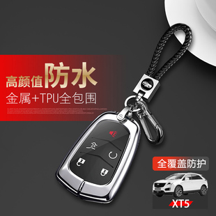 适用于凯迪拉克xt5钥匙套2024风尚型蜂鸟版改装件17-23款车扣包壳
