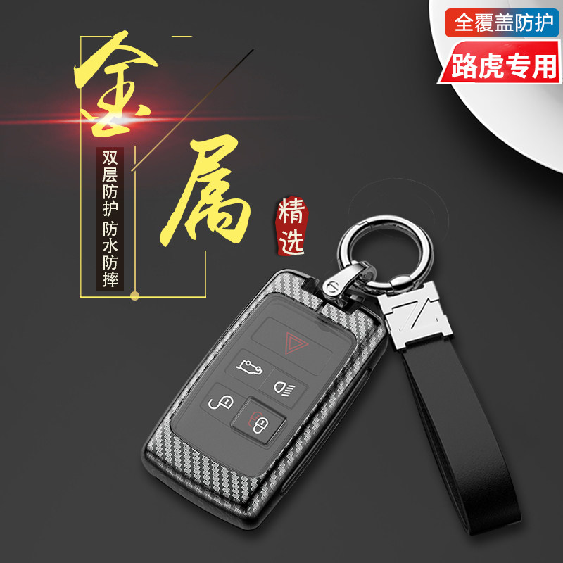 路虎钥匙套23款揽胜极光L运动版星脉揽运卫士110/90发现五车扣包