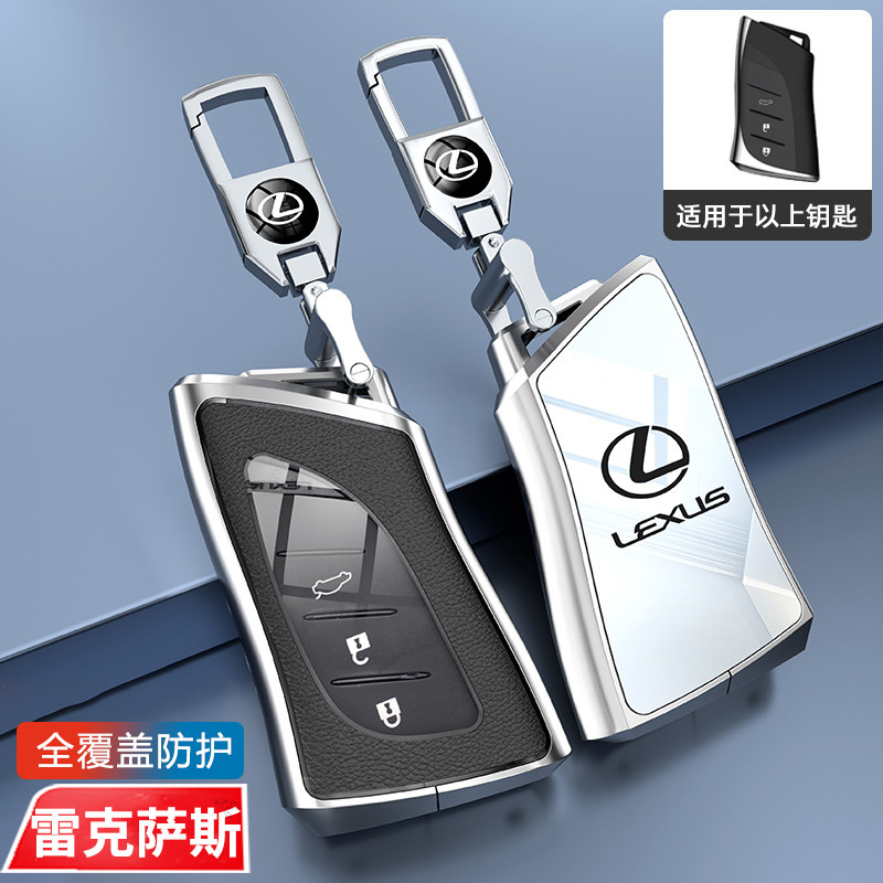 雷克萨斯es200钥匙套es300h凌志