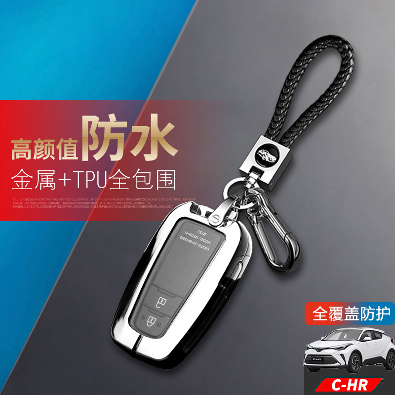 丰田chr钥匙套2023款2键高端金属图片