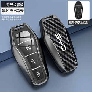 比亚迪秦l钥匙套2026款宋plus海豹06dmi唐元pro海豚海鸥车扣包壳