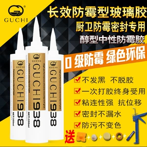 固弛 [硅胶意大利938系列防霉玻璃胶 防黑防霉玻璃胶 高性能防霉]