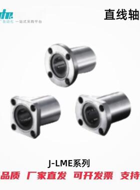 怡合达直线轴承J-LME02/03/06/07-d6/8/10/12/13/1Q6/20/25/30/35