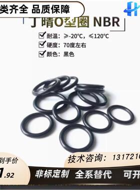 密封O型圈XTF01/02 XTH01/02 XTM XTK01/02 XTJ01 丁晴 氟胶硅胶