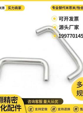 UWAF8/10-i80/100/110/120-27/40U型把手 圆形不锈钢拉手