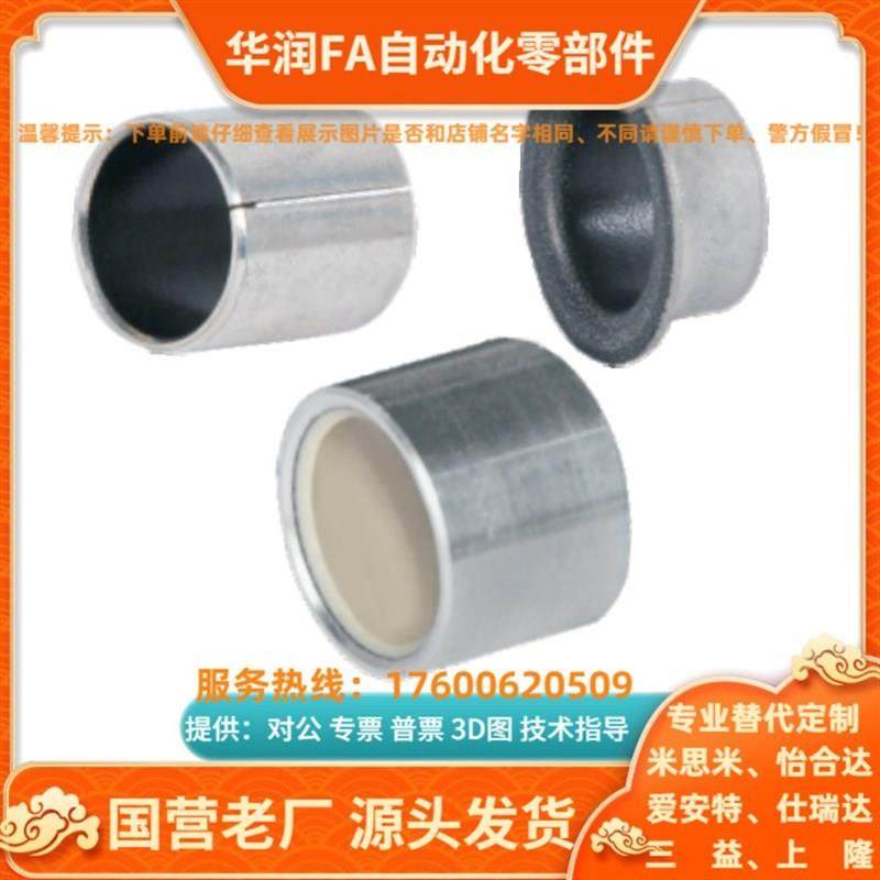 定制现货无油衬套/OFS01-4 5 6 8 1y0 12 16-5 6 8 10 12 15 20 2