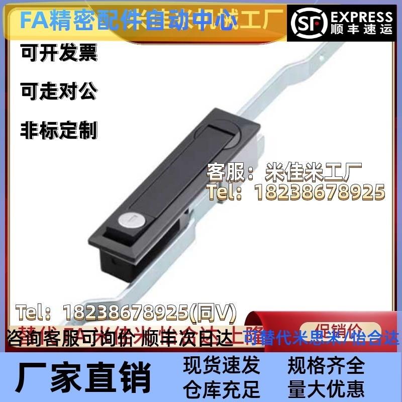 怡合达 XAU01/07/05-W-A/B-L500/L1000A/B 连杆锁 工业用锁天地锁
