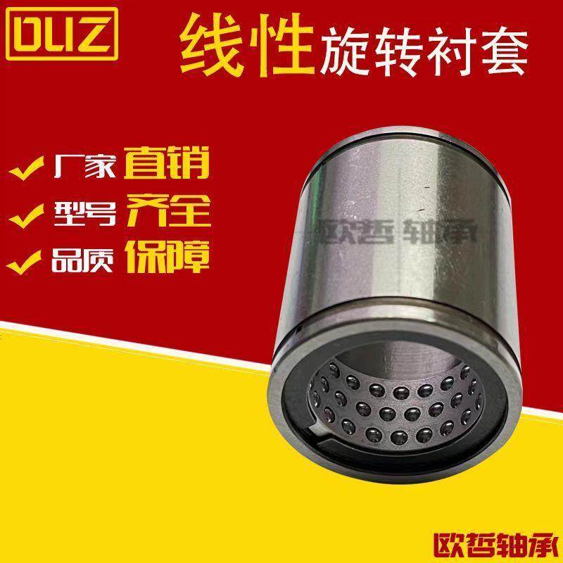 直线轴承满天星双保持架ST/STB6/8/10/12/16/20/25直线加旋转运动