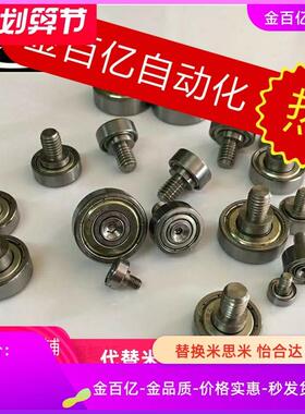 外螺纹轴承NTBGS7-4/3/NTBGT9-5/NTBGST26-8/12/15-6/10/20/25/13