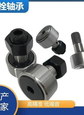 实体偏心型凸轮轴承随动器CFAP CUAP6-16 8-19 10-22 10-26