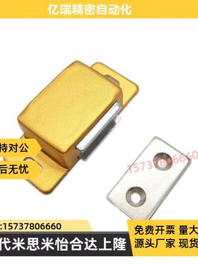 磁力扣门吸HFU02-40/70 HFU09-40/70 HFU04-31/45/75 HFUW05-45/7