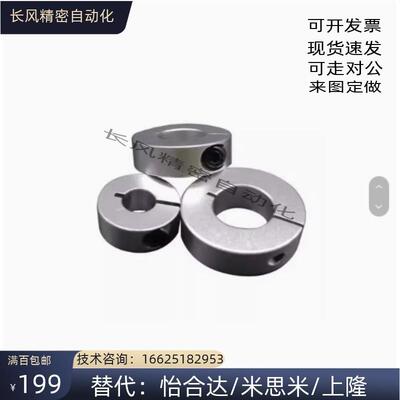 替代固定环开口型紧凑型SCSJ PSCSJ SSCSJ6 8 10 12 15 16 20 -6