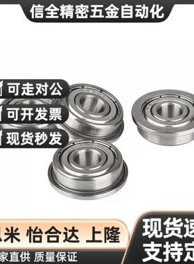 带边法兰轴承F675Z F6900Z FR166Z F6800Z F63800 6700 6901ZZ-2Z