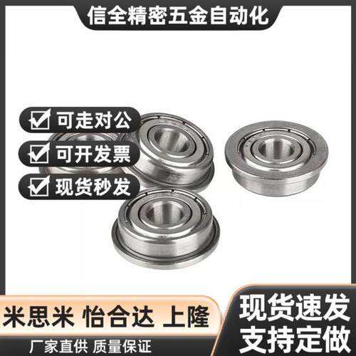 带边法兰轴承F675Z F6900Z FR166Z F6800Z F63800 6700 6901ZZ-2Z