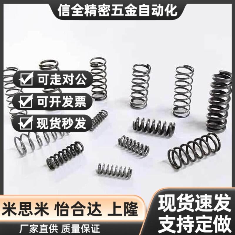 替代WT6/8mm-5/10/15/20/25/30/35/4045/50-70咪斯咪圆线螺旋弹簧