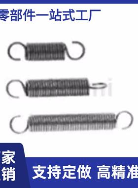 替怡合达YUFSP弹簧定制r拉伸弹簧UFS不锈钢拉簧UFSP弹簧YBUFSP