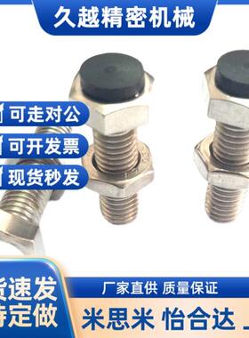 带聚氨酯止动螺栓UST6/8/10-20/25/30/35/40缓冲限位螺丝定位螺丝