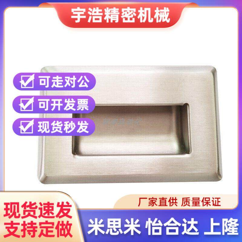 C-UWUAN94/109.5/138-N/B 不锈钢暗式抽手 隐藏把手 304嵌入拉手
