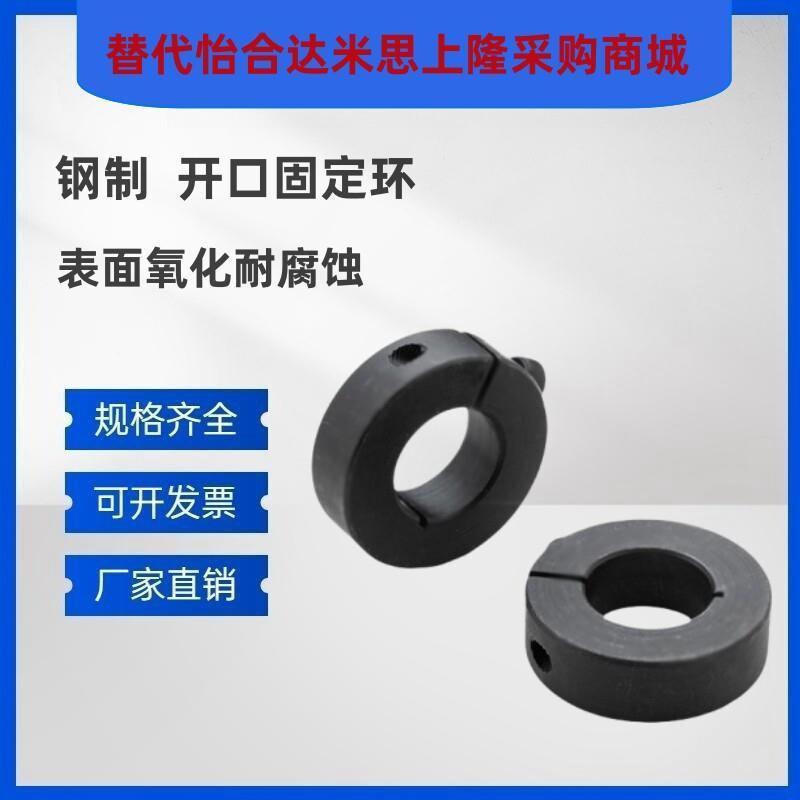 发黑开口固定环轴用挡圈光轴定位圈紧固件止推环限位环轴套SCSP