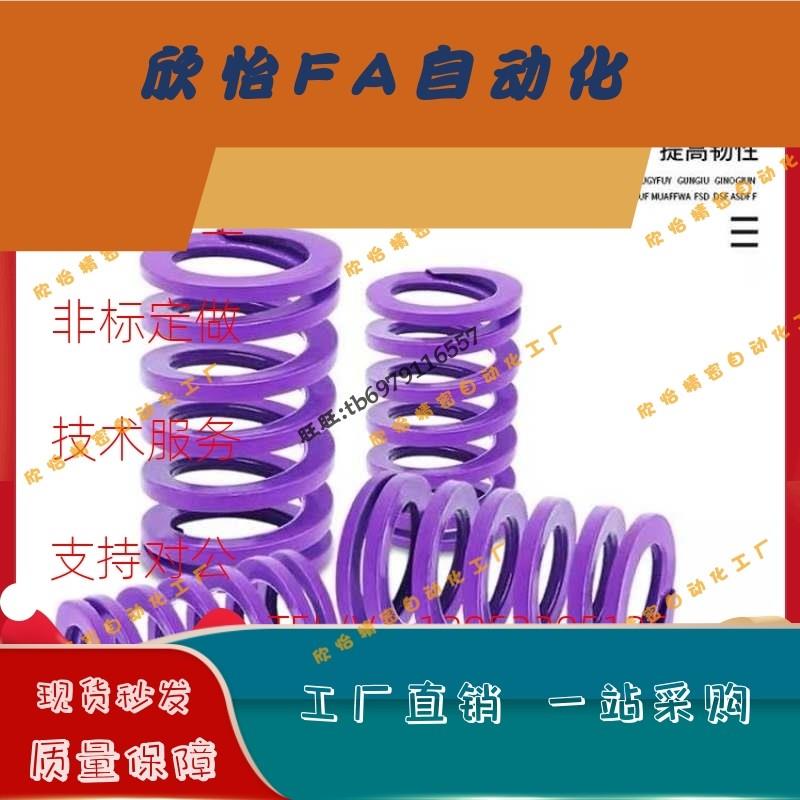 YSWC-D26/D14.5/D21-D12-L30-L20/L25/L50弹簧D17矩形D27紫色SWC