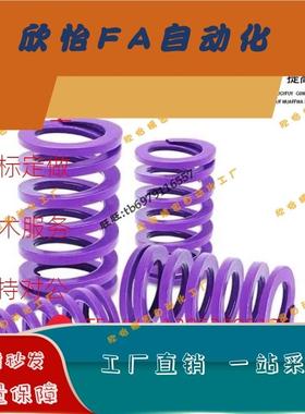 YSWC-D26/D14.5/D21-D12-L30-L20/L25/L50弹簧D17矩形D27紫色SWC