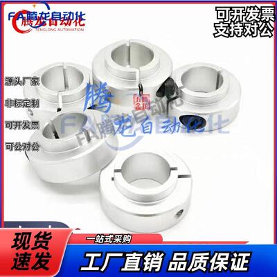 轴承用限位器 凸头固定环 FBG01 02 内径8/10/12/15/17/20/25/30