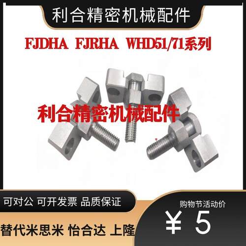 浮动接头FJDHA FJRHA组件WHD51/71-M4 M5 M6 M8 M10 M14 XM16 M18