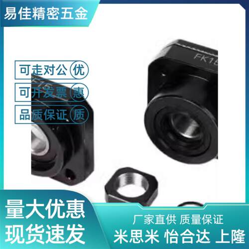 替代高精度滚珠丝杆固定支撑侧 TSPA SPAF 6 8 10 12 15 20 25