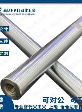 导向轴SCJ01/02/06/07/21/22/51/52/56/57-D4/5/8/10/12/16/20/25