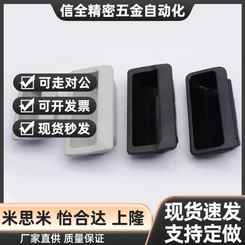 AP-197-1/2-1/2/3/4-BLACK/IVORY嵌入式把手塑胶嵌入式拉手泷源