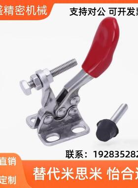 C-LD-101ALm不锈钢快速夹具夹钳101ASS同款替代米斯米垂直立式肘