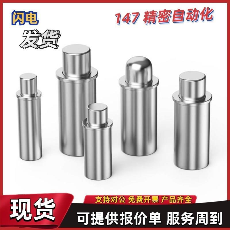 小径定位柱ZAS01 ZAS11-D2 D3 D4 D5-H1.5 H3 H6 H9 H4 H8 H12