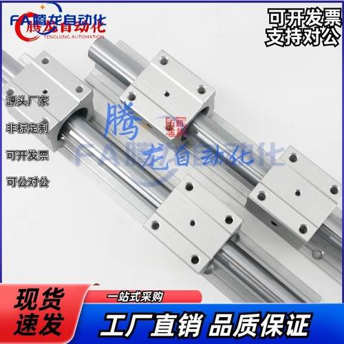 怡合达米si米/直线轴承导轨LSGSB/LSGS2B16/20/25/30滑台LMZ01/06