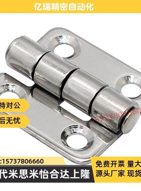 经济型不锈钢蝶形铰炼C-HHS65/C-SHHPS37工J业柜门合页HFL01/02-3