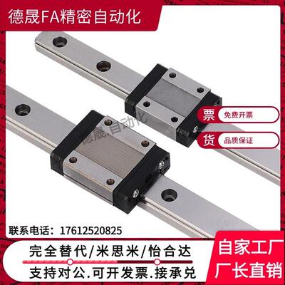替HSR15A/HSR20A/HSR20LA/HSR25A/HSR25LA/HSR30A/HSR30LA导轨