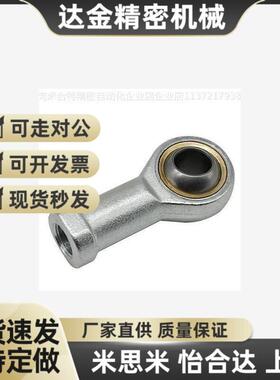 杆端关节轴承BNC01-SI5T-SI6T-SI8Tz-SI10T-SI12T-SI14T-SI16T/K-