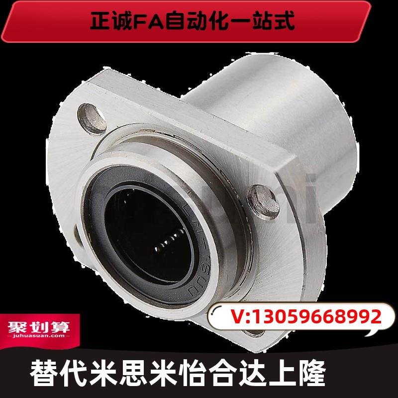 米思米嵌入法兰直线轴承双衬型LHISW LHISWM10 12 16 20 25 30 35