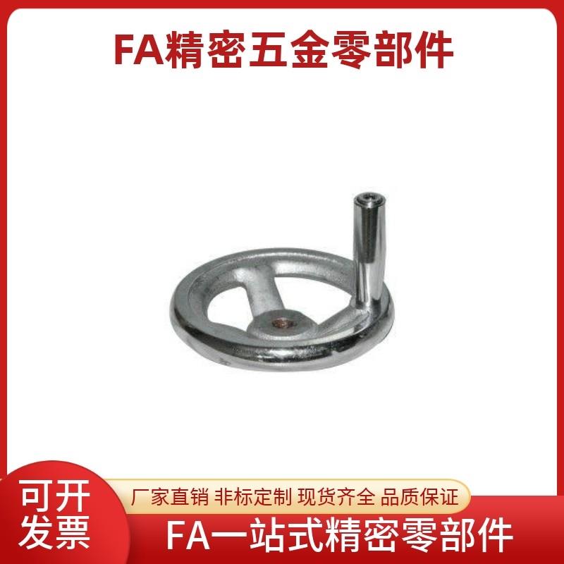 怡合达型HAL01-D100-D125-D160-D200 圆轮缘手轮 固定手柄 键槽孔