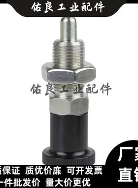 替怡合达分度销ZAR11 ZAR12-M8 M8A M10 M10A M12 M12A M16 M16A